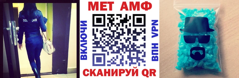 АМФЕТАМИН 98%  наркошоп  Унеча 