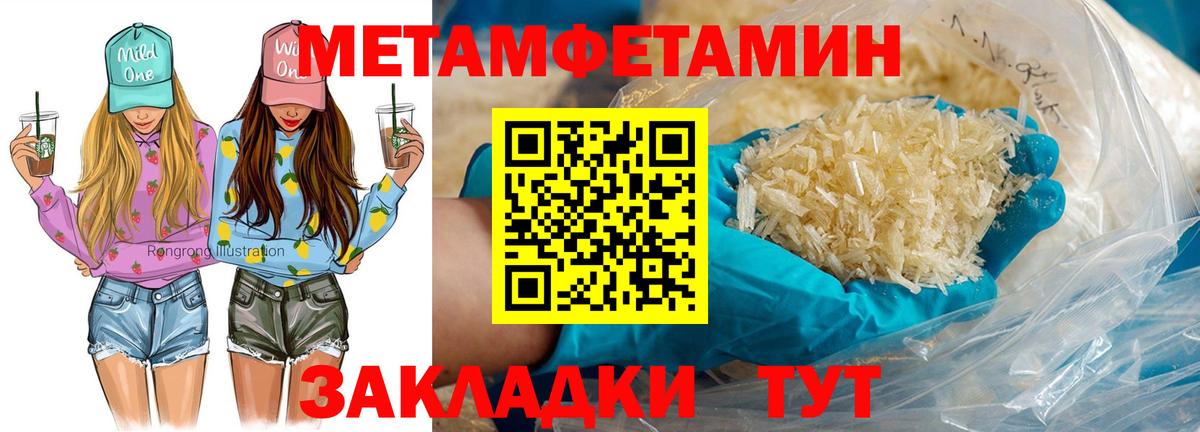 АМФЕТАМИН 98%  Вход с VPN  Унеча 