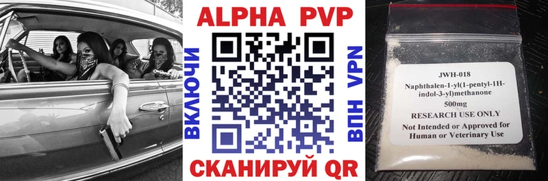 цена   darknet наркотические препараты  A PVP Crystall  Унеча 