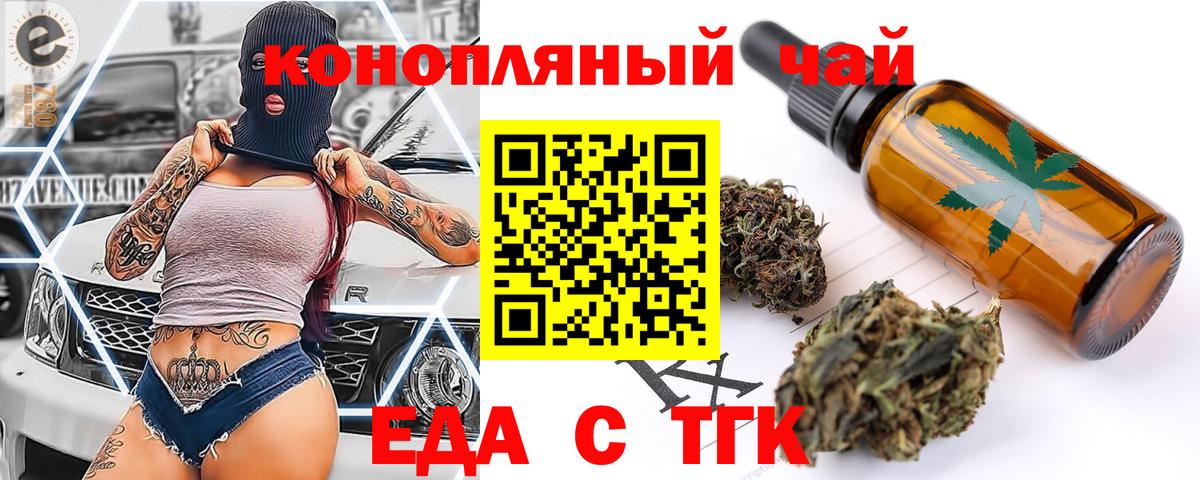 Унеча  Cannafood марихуана  Вход с VPN 
