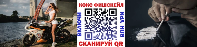 Cocaine Fish Scale  Унеча 