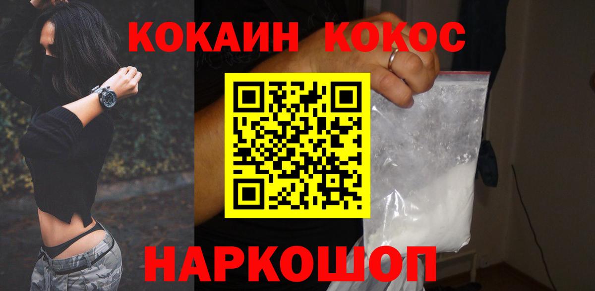 КОКАИН 98% Унеча