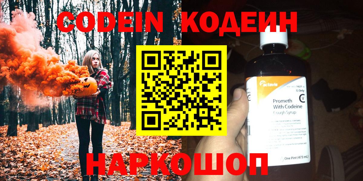 Кодеин напиток Lean (лин)  Вход с VPN  Унеча  продажа наркотиков  Кодеиновый сироп Lean напиток Lean (лин) 