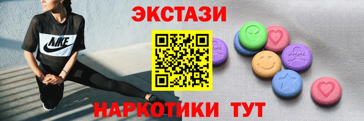 Унеча  Ecstasy XTC  Вход с VPN 