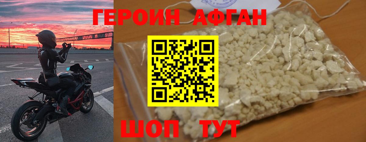 ГЕРОИН гречка Унеча