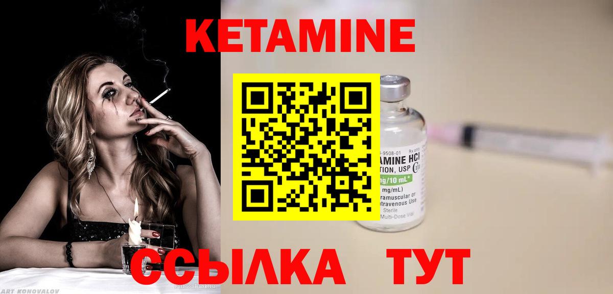 Унеча  Кетамин ketamine  Вход с VPN 