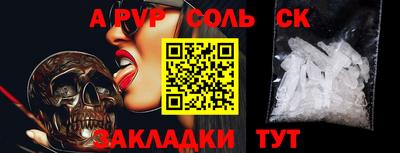 метамфетамин Кинель