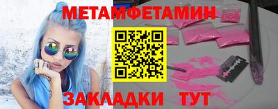 метамфетамин Кинель