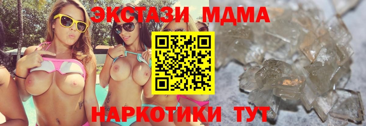 МДМА VHQ Унеча