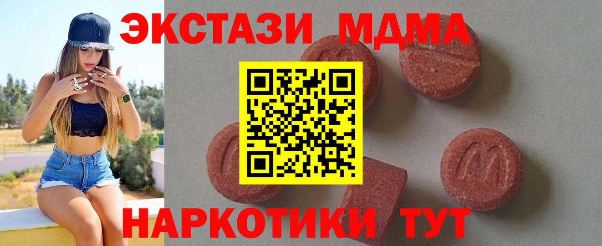 МДМА кристаллы  Вход с VPN  Унеча 