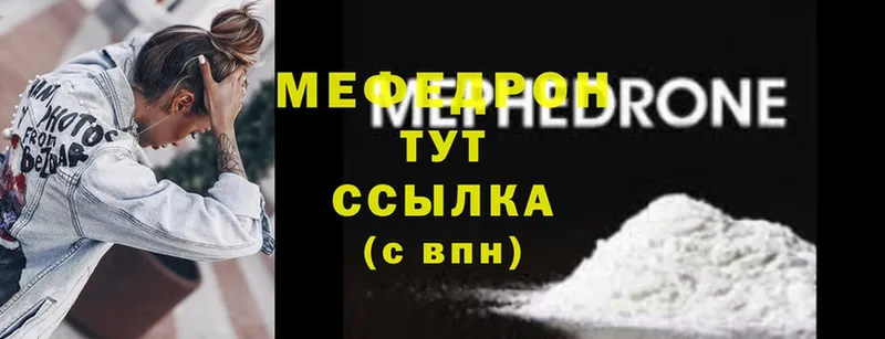 Мефедрон мука  blacksprut сайт  Унеча 