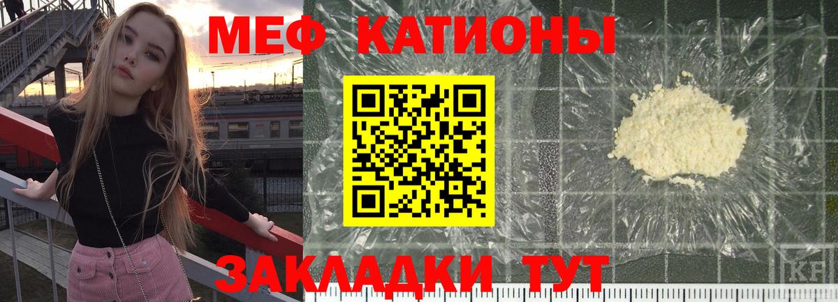 Унеча  МЯУ-МЯУ мука  Вход с VPN  Мефедрон  МЯУ-МЯУ мяу мяу 