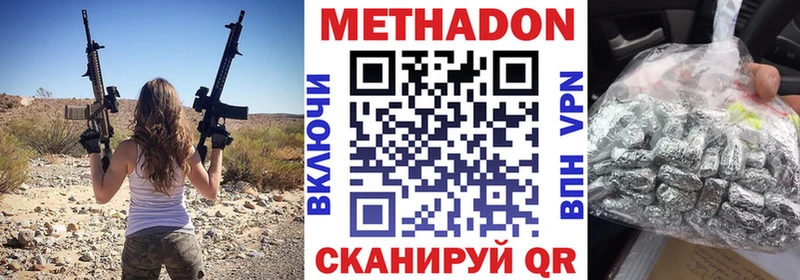 МЕТАДОН белоснежный  закладки  Унеча 