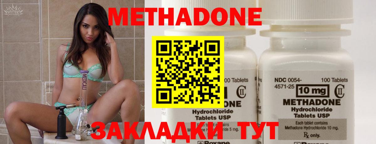 Метадон белоснежный  Вход с VPN  Унеча 