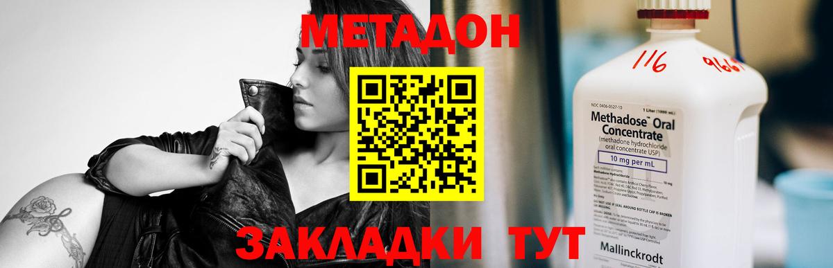 ТГК  МАРИХУАНА  Унеча  Вход с VPN  ГАШИШ  Меф  