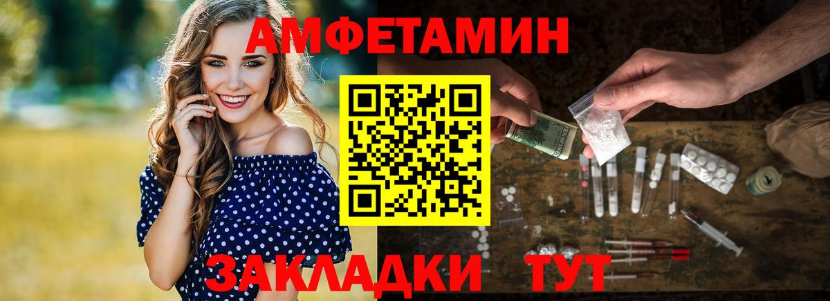 Первитин мет Унеча