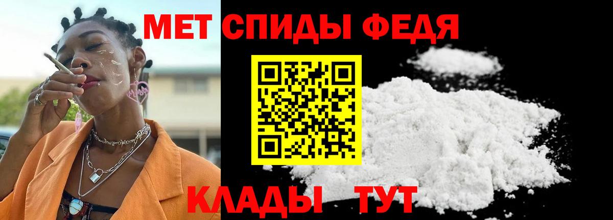 Унеча  Первитин Декстрометамфетамин 99.9%  Вход с VPN 
