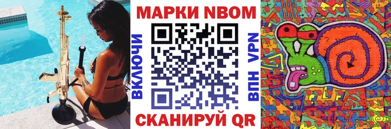 Марки N-bome 1,8мг  Унеча 